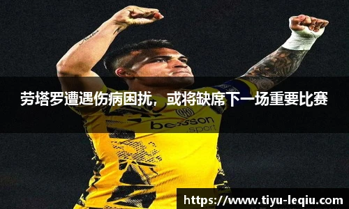 乐球体育直播