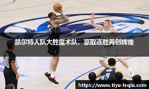 乐球直播
