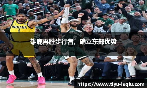 乐球直播