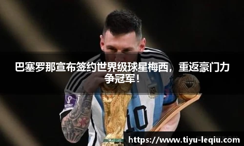 乐球直播