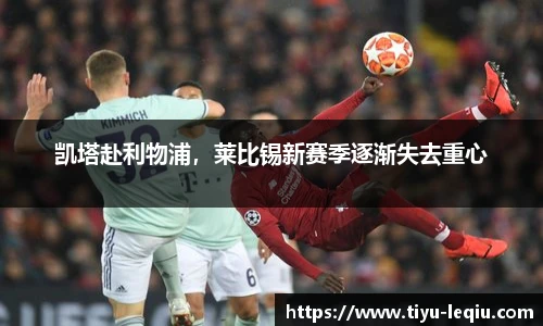 乐球体育直播