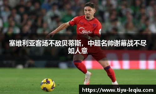 乐球直播