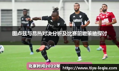 乐球直播在线