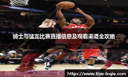 乐球直播