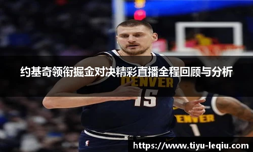 乐球直播官网
