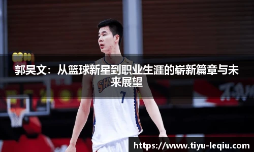 乐球直播在线