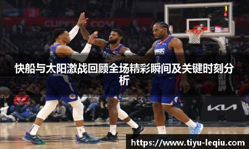 乐球直播在线
