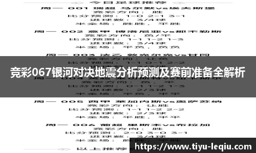 乐球体育直播