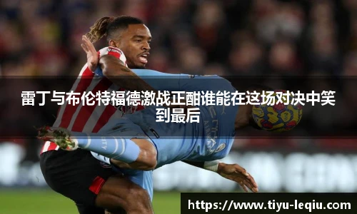 乐球直播在线