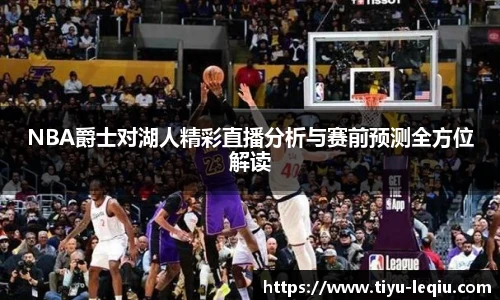 乐球直播