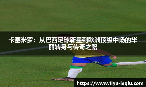乐球直播